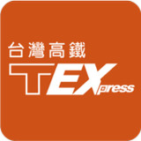 台灣高鐵 T Express行動購票服務6.35_funmod.online