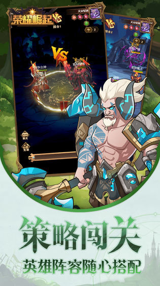 荣耀崛起 screenshot image 5_funmod.online