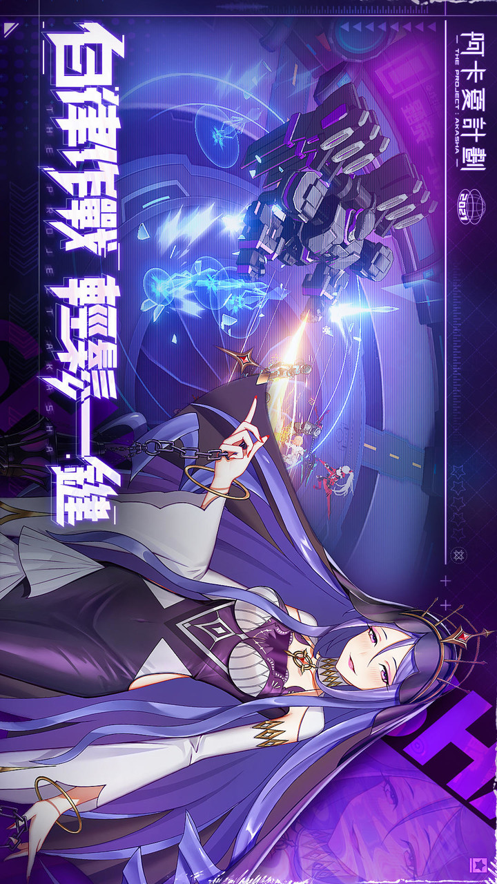 The Project:AKASHA screenshot image 3_funmod.online