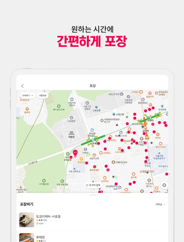 X Global Phone Calls Worldwide screenshot image 23_funmod.online