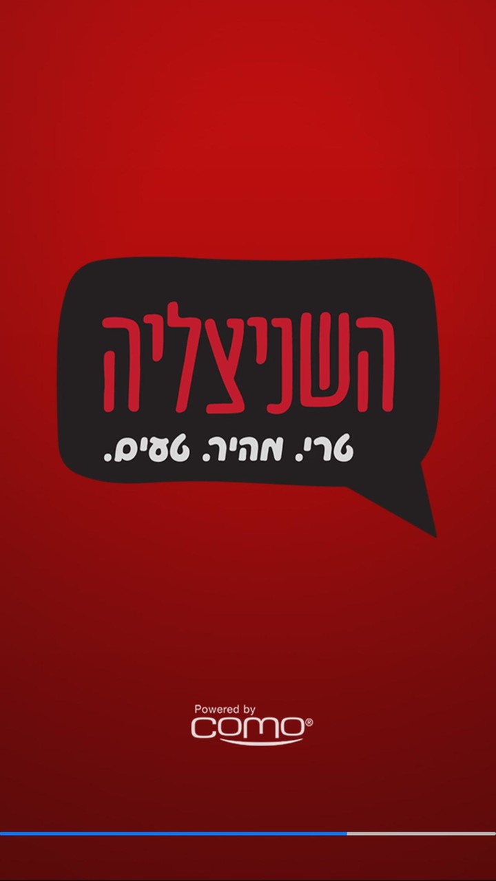 השניצליה screenshot image 1_funmod.online