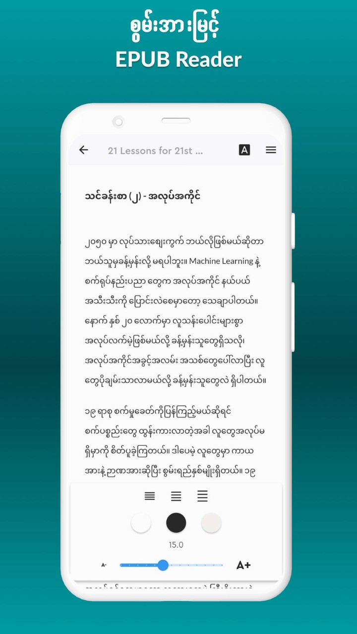 Shwe Note: 30 min book summary screenshot image 21_funmod.online