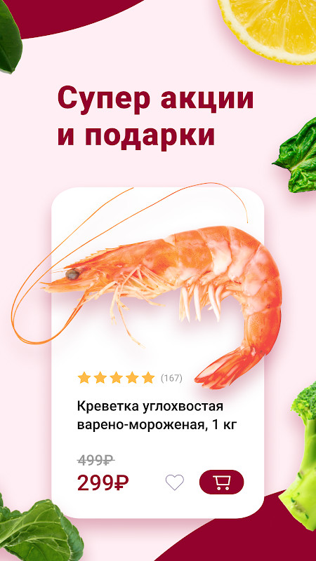 Деликатеска.ру - доставка продуктов на дом screenshot image 4_funmod.online
