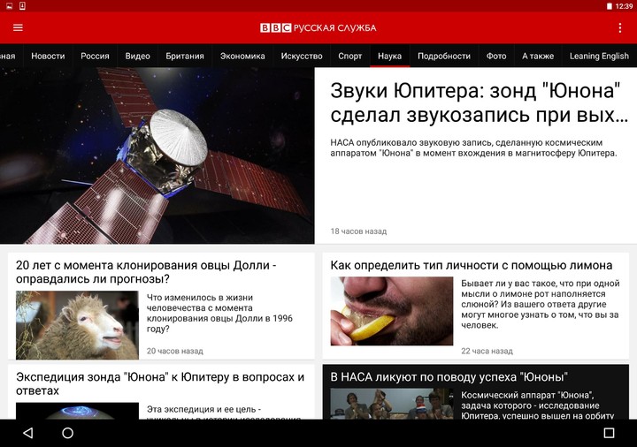 BBC Russian screenshot image 17_funmod.online