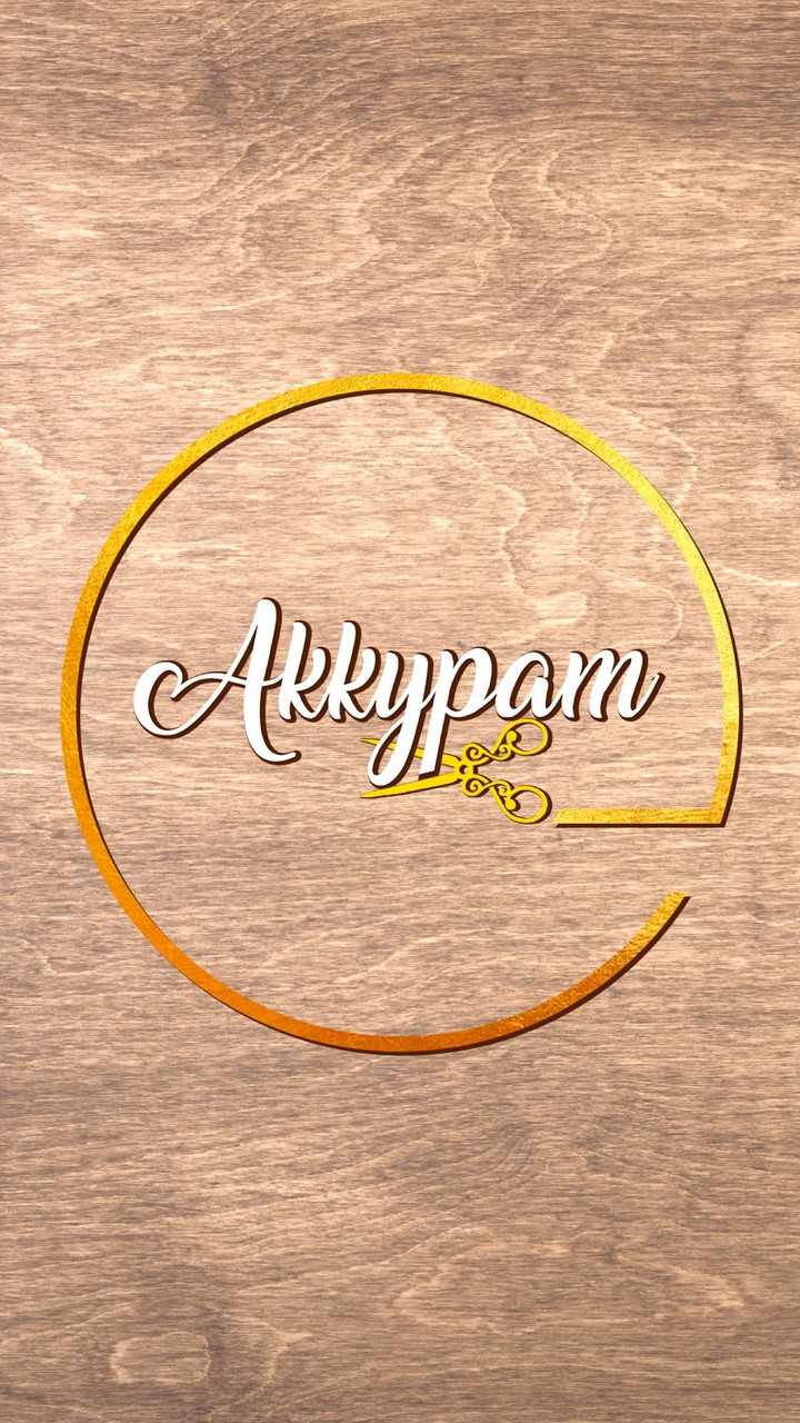 Аккурат screenshot image 1_funmod.online