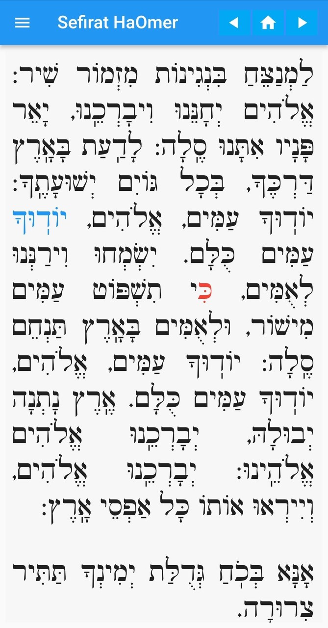 Sefirat HaOmer screenshot image 2_funmod.online