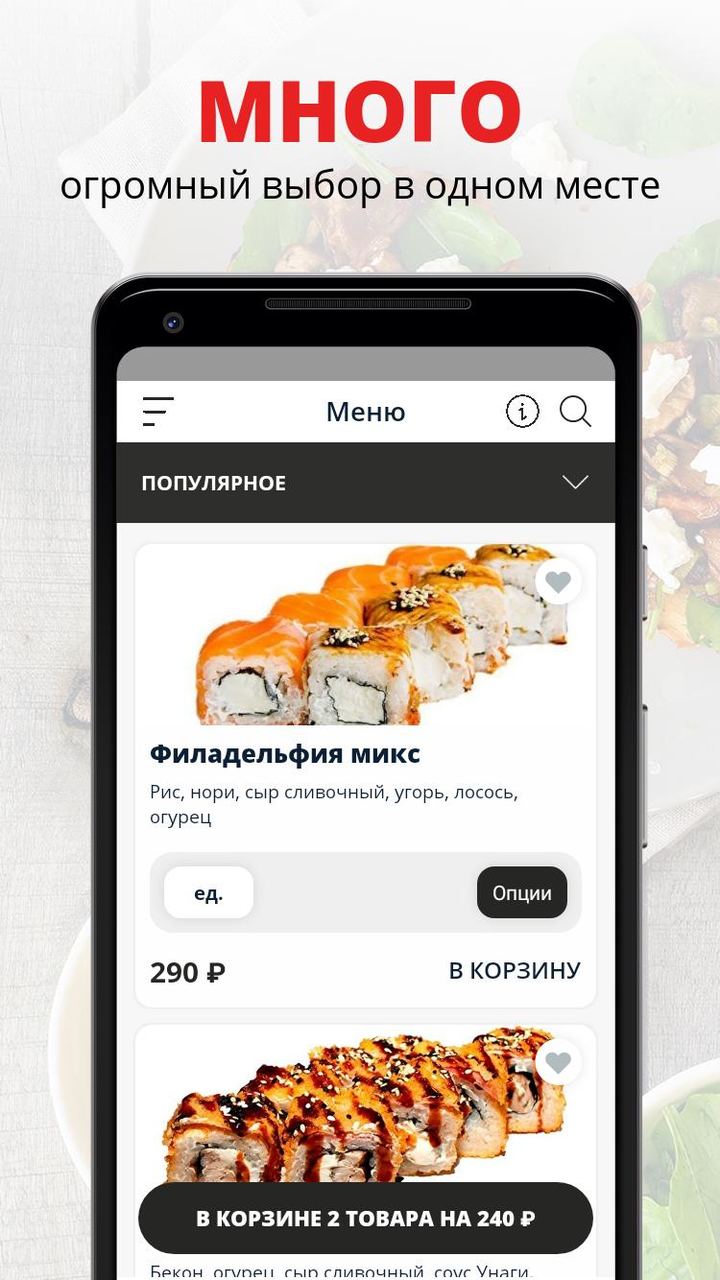 Автосуши Барракуда | Чистополь screenshot image 1_funmod.online