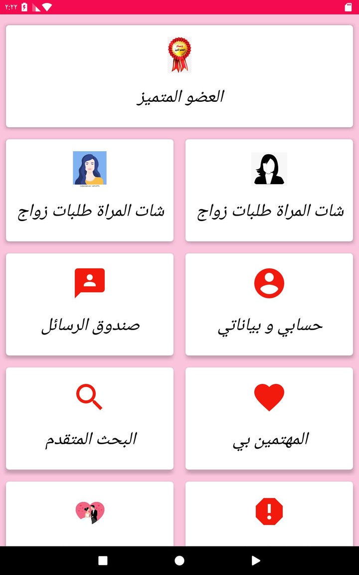 TypeMatch - Personality Type Dating screenshot image 17_funmod.online
