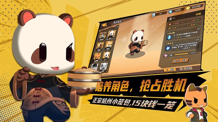 欢乐斗(测试版)<span>(beta)</span> screenshot image 1_funmod.online