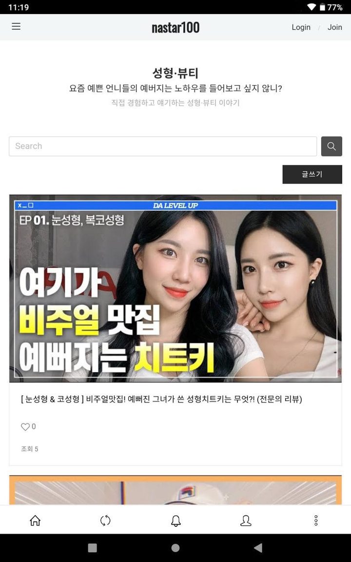 나스타100 screenshot image 6_funmod.online