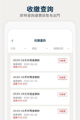 社宅服務雲 screenshot image 5_funmod.online