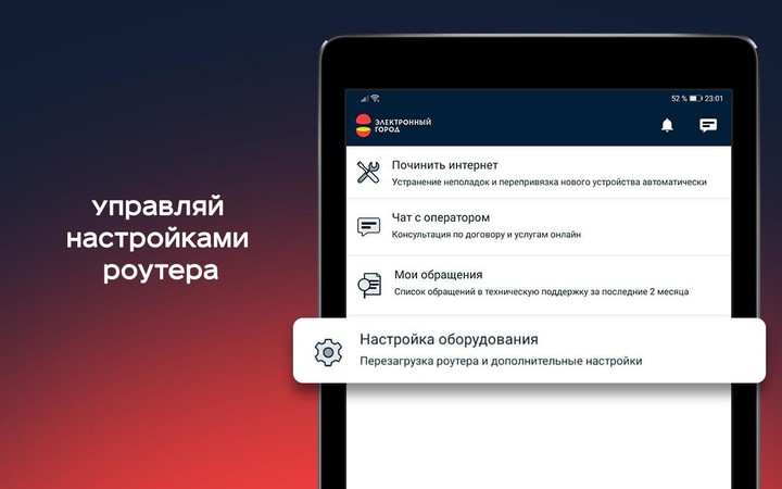 Электронный город screenshot image 20_funmod.online