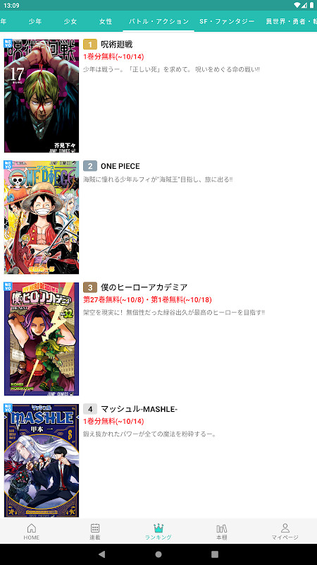 ゼブラック - ジャンプから異世界モノまで毎日読める！ screenshot image 21_funmod.online