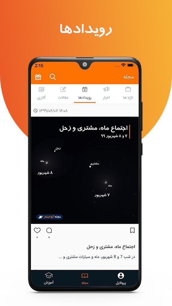 مجله نجوم آوا استار | AvaStar  screenshot image 3_funmod.online