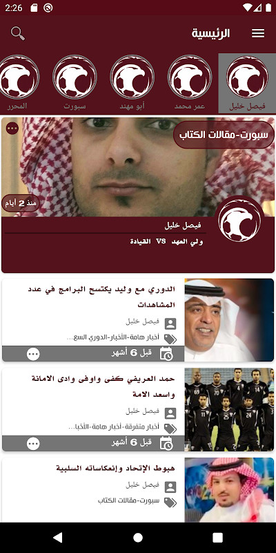 Saudi Sport screenshot image 7_funmod.online