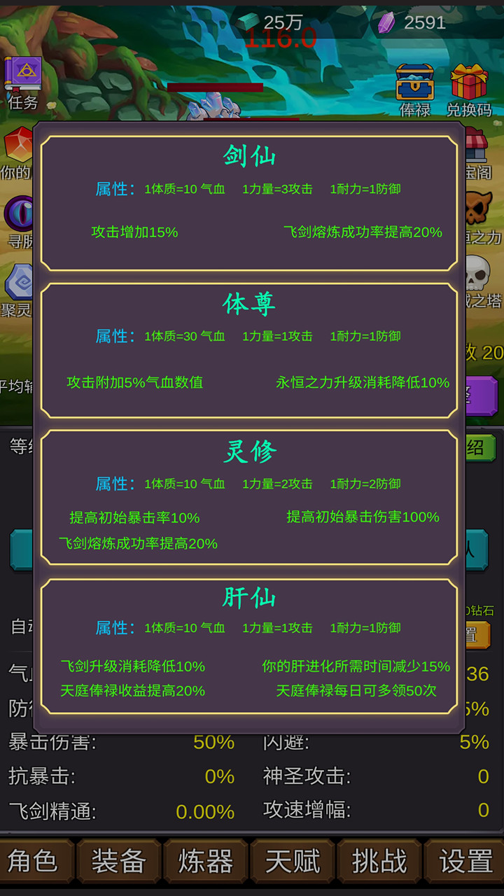 修个肝仙<span>(No ads)</span> screenshot image 4_funmod.online