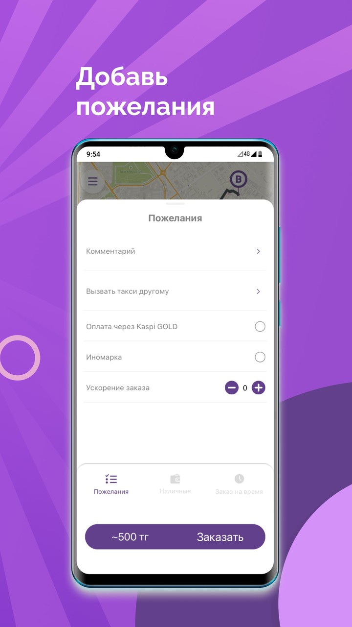 STAR - Вызов Такси онлайн screenshot image 6_funmod.online