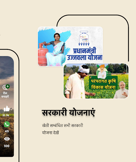 Krishify Agriculture Kisan App screenshot image 7_funmod.online