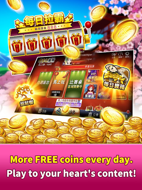 神來也麻將－麻將、麻雀 screenshot image 6_funmod.online