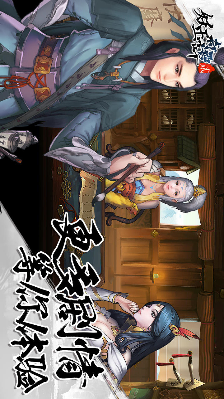 Demon Jade Qi Tan 2 cracked version(Unlock store payment options) screenshot image 4_funmod.online