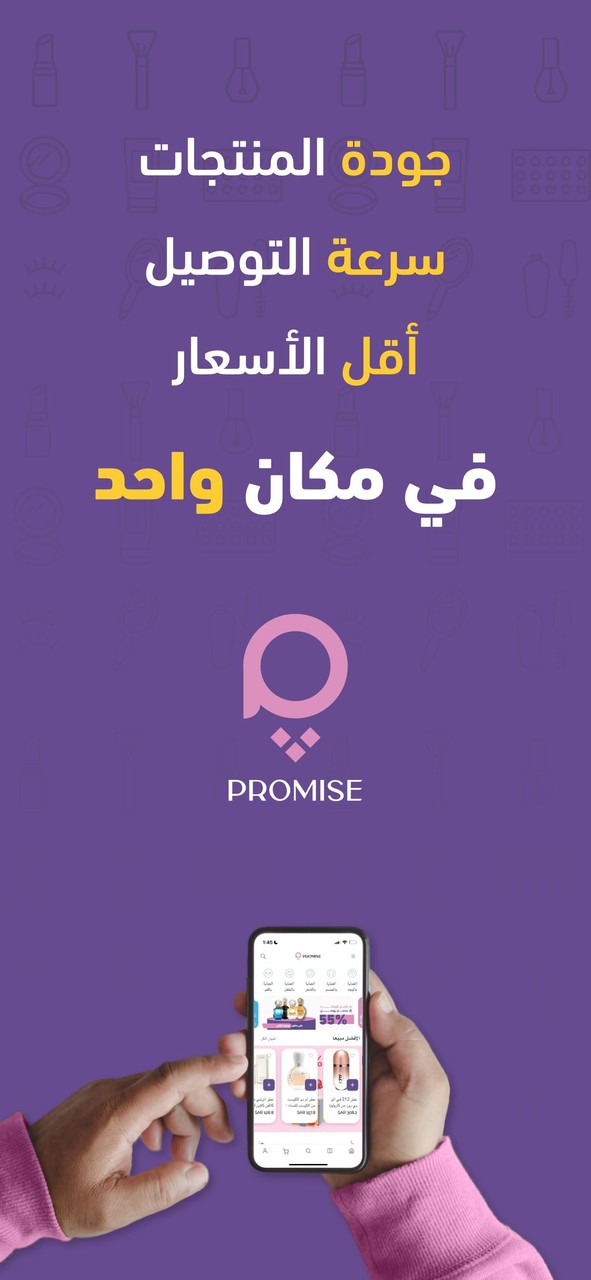 Promise | برومس screenshot image 8_funmod.online