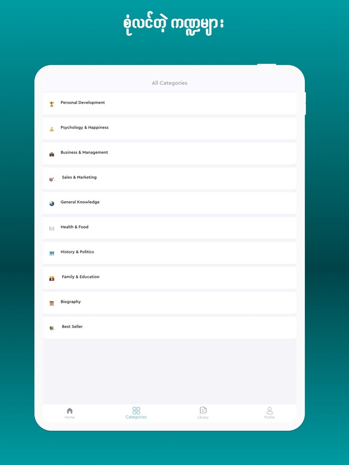 Shwe Note: 30 min book summary screenshot image 7_funmod.online
