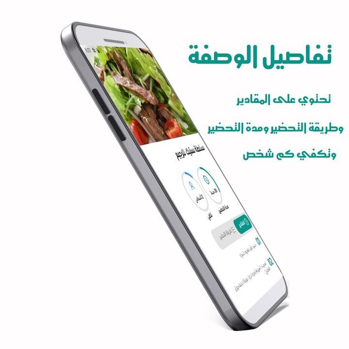 Ramadan dishes & recipes 2022 screenshot image 9_funmod.online