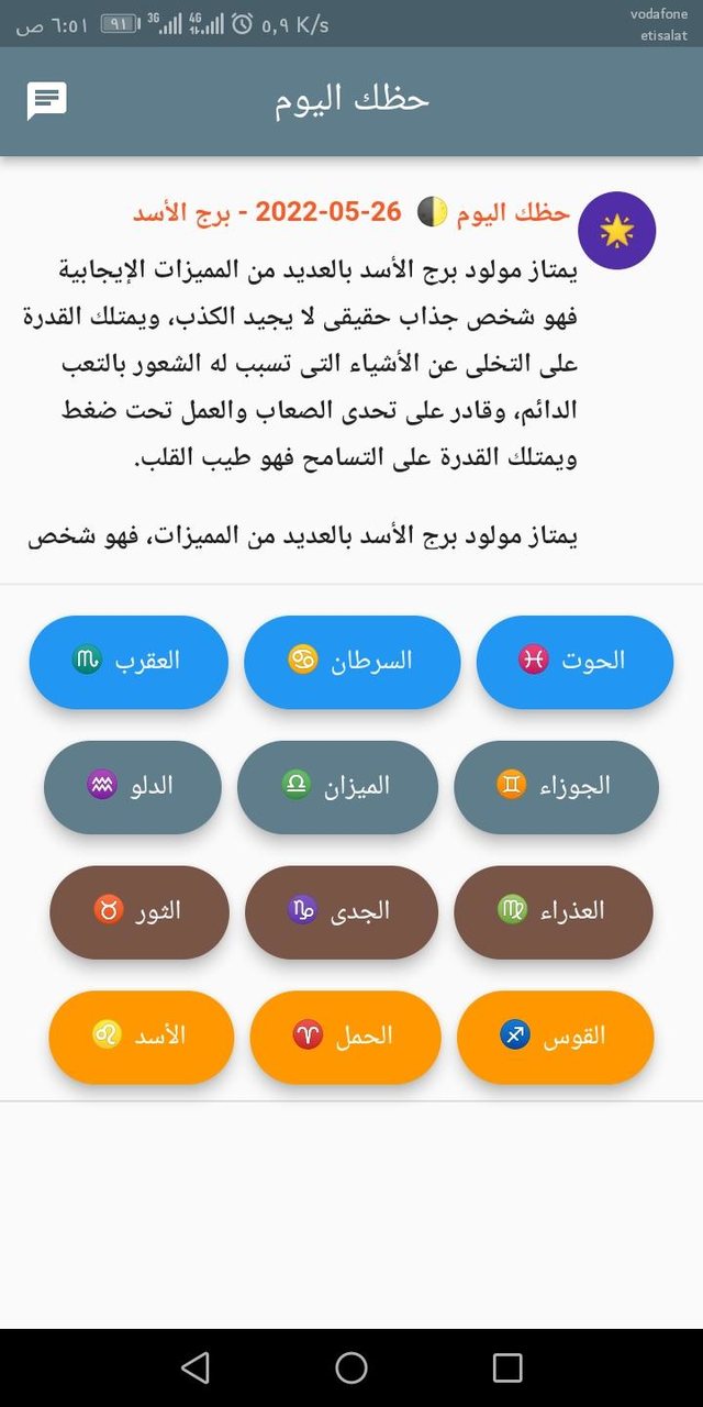 الأبراج - حظك اليوم screenshot image 8_funmod.online