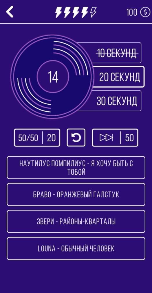 Угадай мелодию. Муз. викторина screenshot image 3_funmod.online