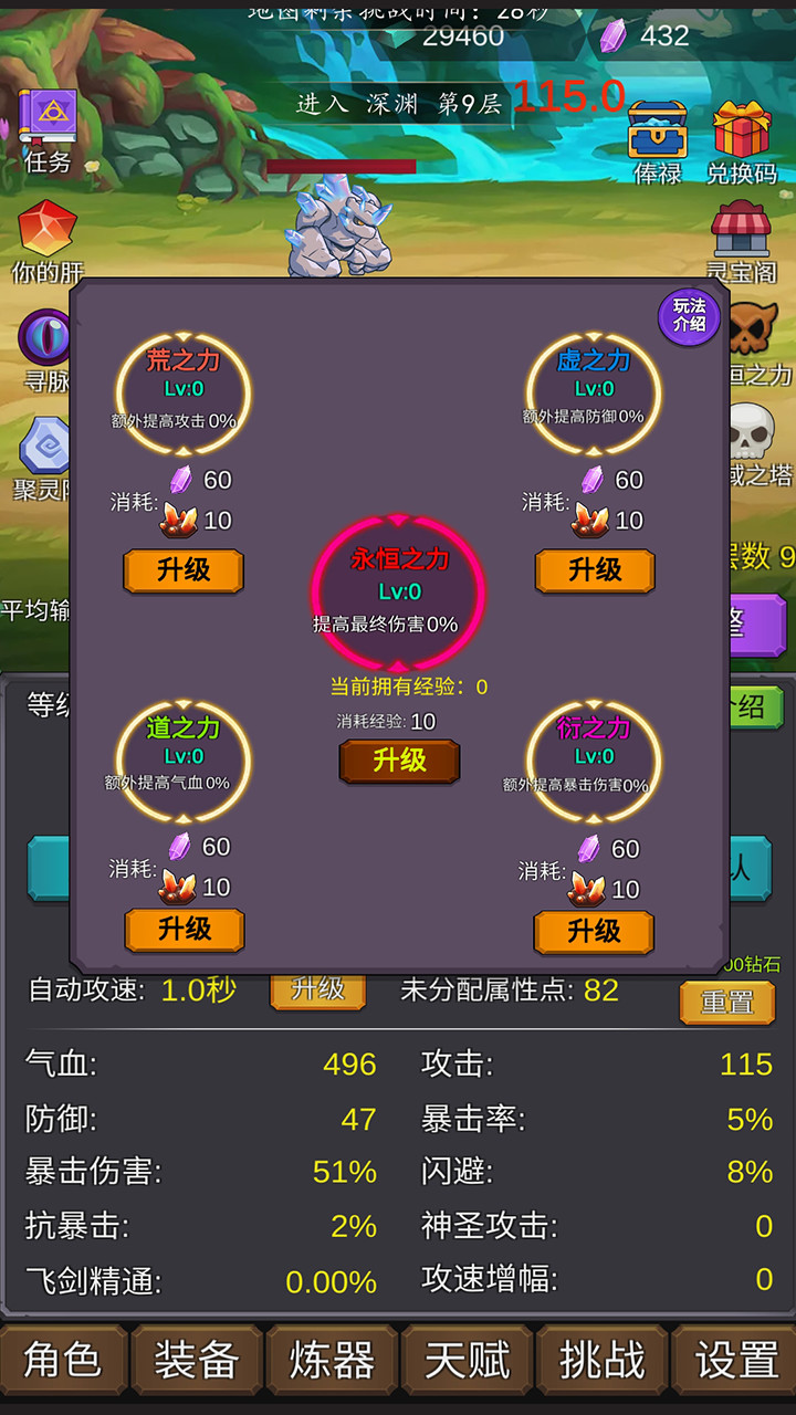 修个肝仙<span>(No ads)</span> screenshot image 3_funmod.online