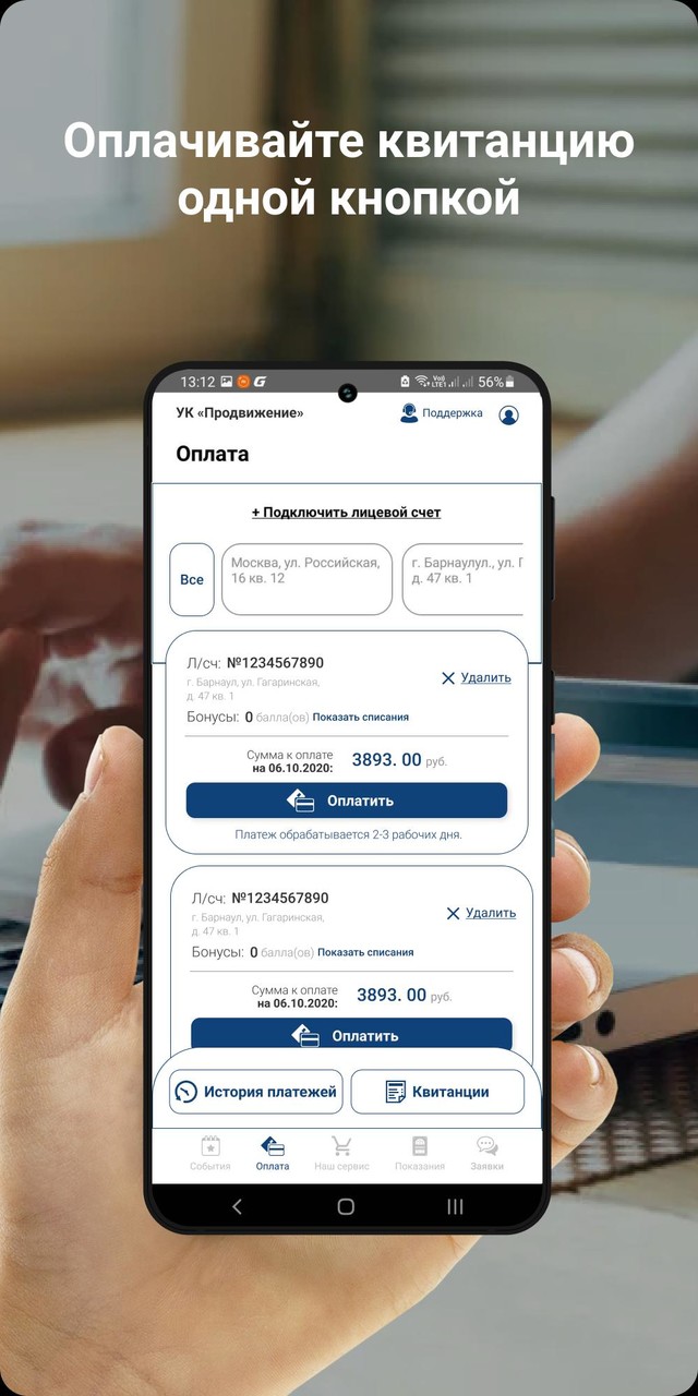 УК Продвижение screenshot image 8_funmod.online