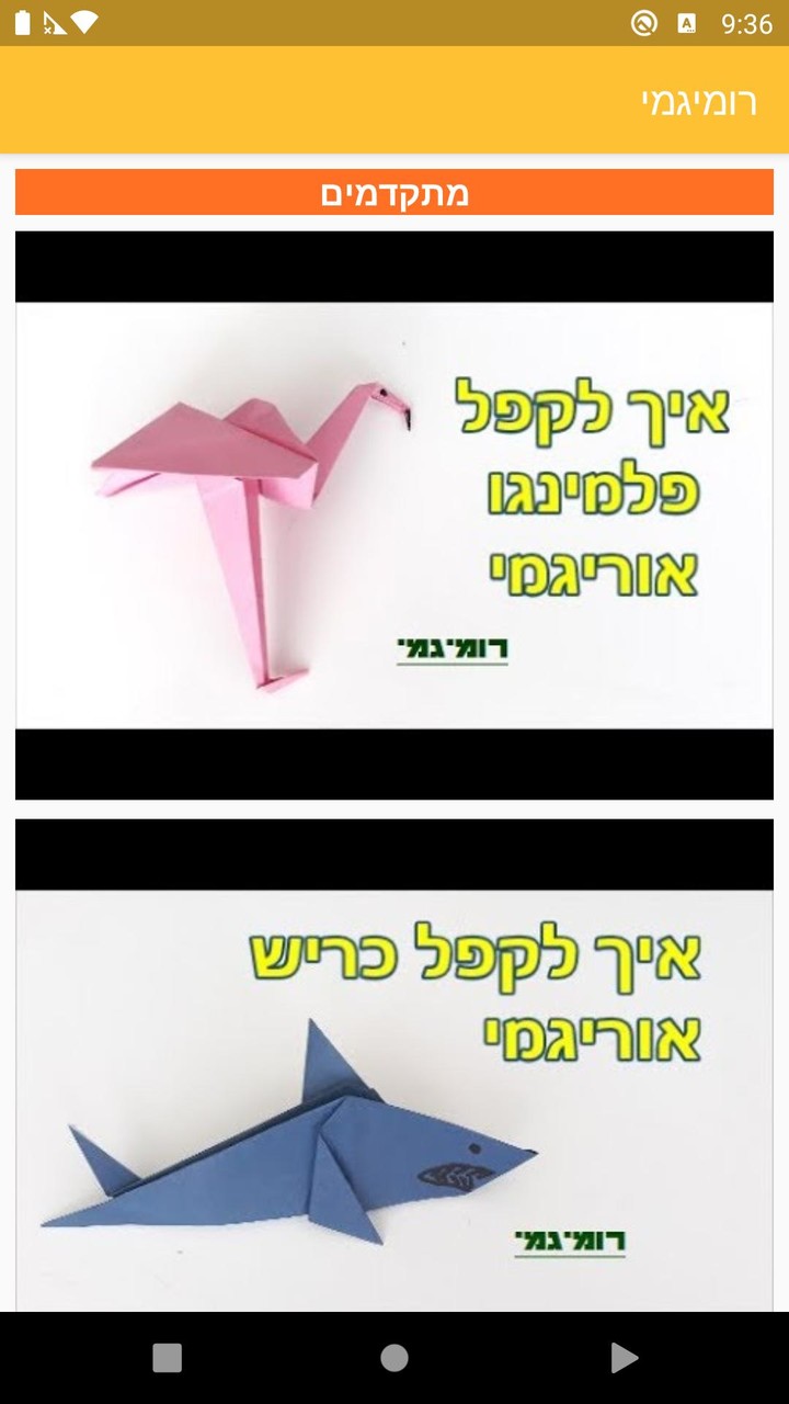 רומיגמי screenshot image 2_funmod.online