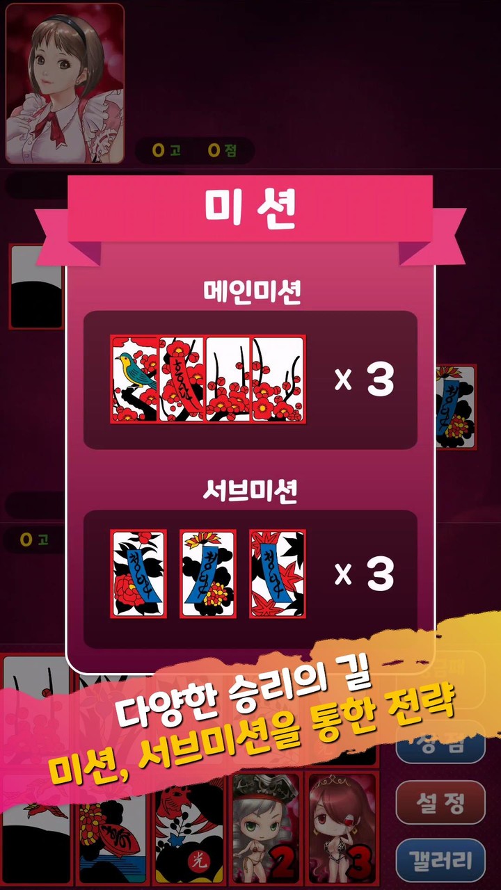 Sexy Girl GoStop screenshot image 2_funmod.online