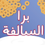 Barrah Alsalfah1.25_funmod.online