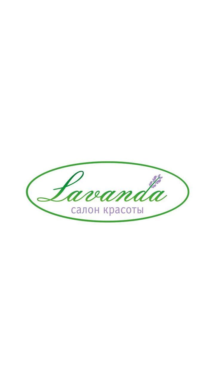 Салон Lavanda screenshot image 1_funmod.online