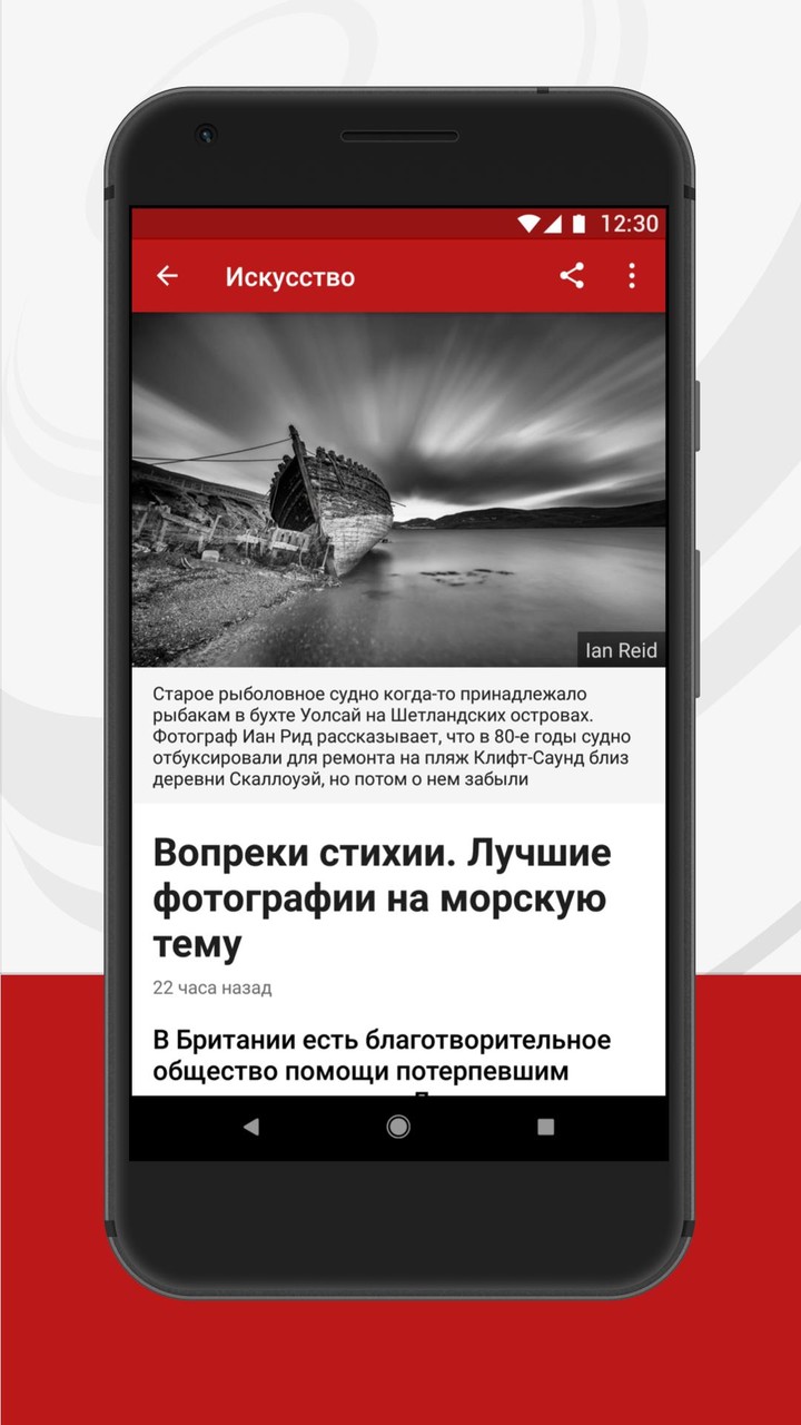 BBC Russian screenshot image 3_funmod.online