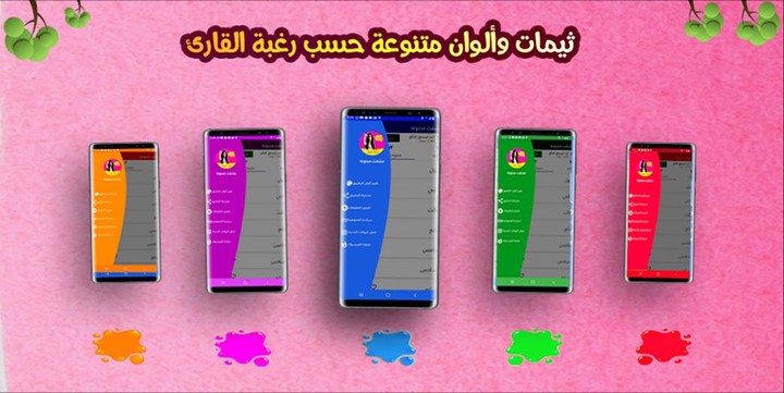 رواية روح ملاكي كاملة screenshot image 5_funmod.online