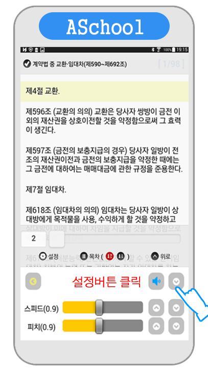 주택관리사(민법 총칙, 건축법, 주택법, 소방기본법)  screenshot image 19_funmod.online