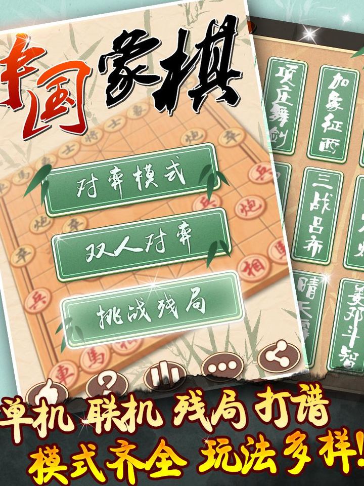 象棋黄金版 screenshot image 4_funmod.online