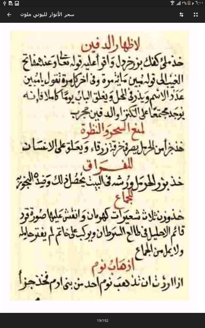 Against magic  السحر الابيض screenshot image 13_funmod.online