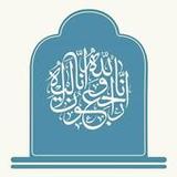 زیارت اهل قبور1.4.6-PlayStore-persian_funmod.online