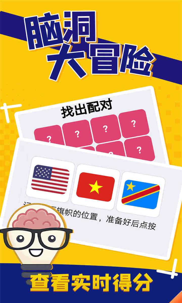 脑洞大冒险(BETA) screenshot image 2_funmod.online