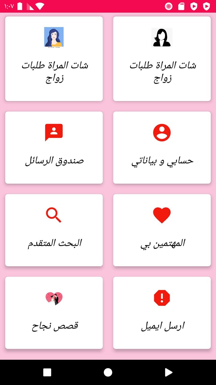 TypeMatch - Personality Type Dating screenshot image 6_funmod.online