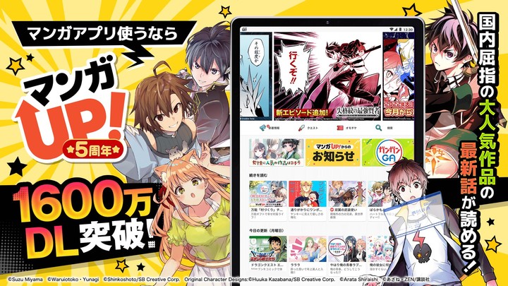 マンガＵＰ！異世界マンガや名作マンガが毎日読める漫画アプリ screenshot image 17_funmod.online