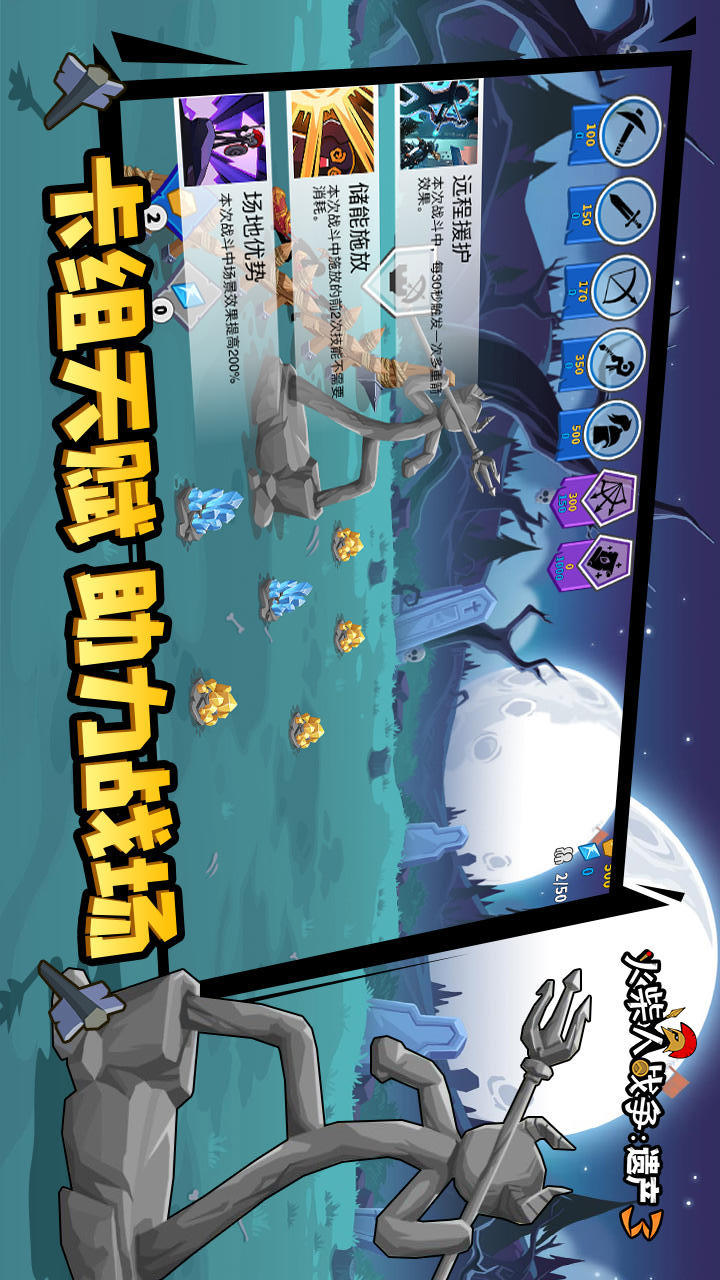 Stickman War Legacy 3(mod) screenshot image 1_Popularmodapk.com