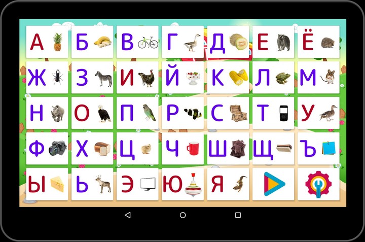 Алфавит screenshot image 8_funmod.online