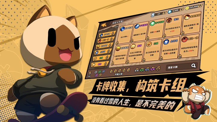 欢乐斗(测试版)<span>(beta)</span> screenshot image 2_funmod.online