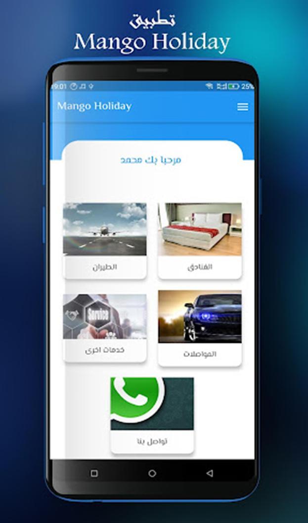 Mango Holiday screenshot image 1_funmod.online