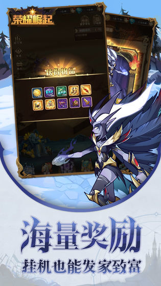 荣耀崛起 screenshot image 4_funmod.online