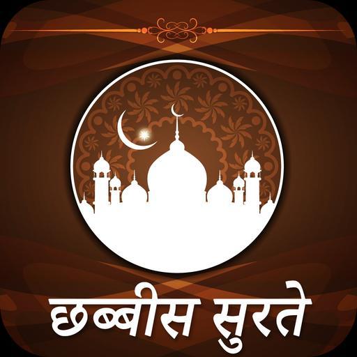 26 Chabbis Surtein Hindi screenshot image 1_funmod.online